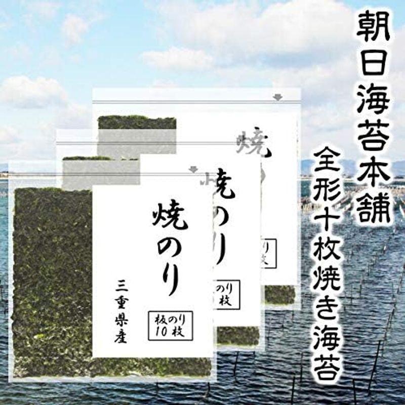 朝日海苔 焼き海苔 全形 10枚×3袋