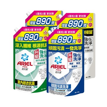 ARIEL 抗 菌洗衣精1690g補充包X4(抗菌去漬/室內晾衣/自然微香/高效除螨)