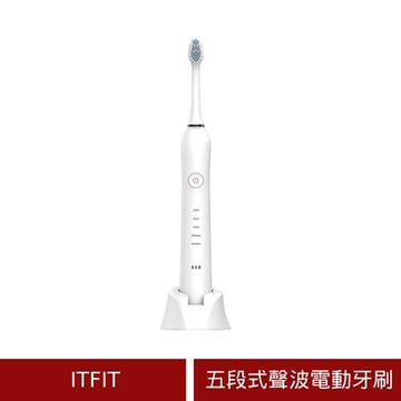 (原廠盒裝) ITFIT 五段式聲波電動牙刷