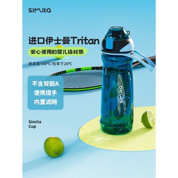 Simita新款運動水杯兒童學生上學水壺男女生塑料便攜防摔杯子夏季