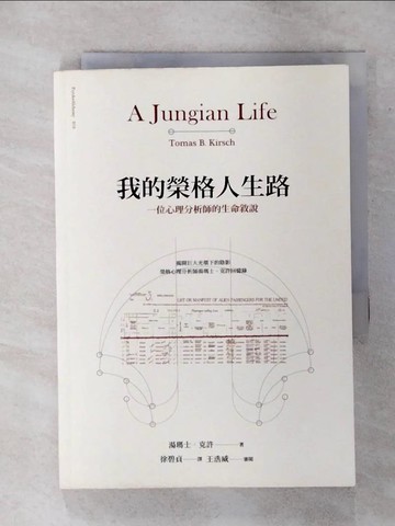 【書寶二手書T1／心理_AO1】我的榮格人生路：一位心理分析師的生命敘說_湯瑪士．克許