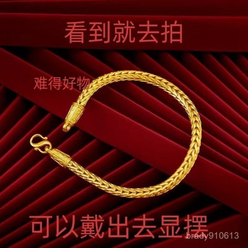 🔥店鋪熱銷🔥   正品沙金爆款蛇骨手鏈厚實心鏈男女通用款可水洗送女友老婆生日禮 TBPL