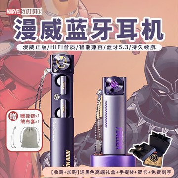 （爆款熱賣）（國際精品）【免運】漫威無線藍芽爾機新款2025高端超長續航半入耳男生電競運動高音質