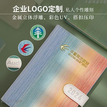 有量有價▏客製化 高顏值定製筆記本可印logo公司工作會議辦公記事本精美ins風禮物訂製
