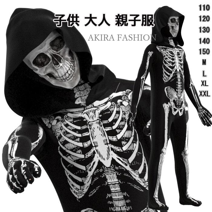 ハロウィン仮装スケルトン大人用Lサイズ - ハロウィン