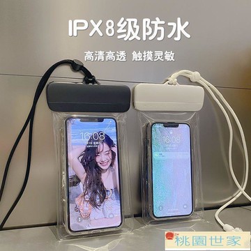 手機防水袋 手機防水袋可觸屏滑蓋游泳沖浪密封潛水套高顏值掛脖溫泉防水套