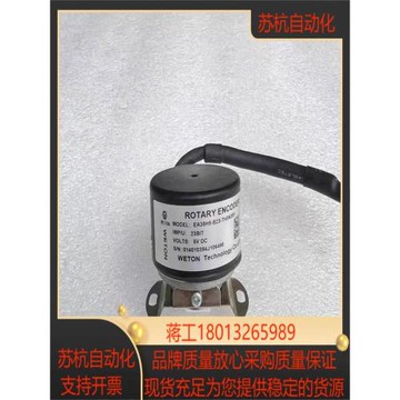 ea38h8-b23-th5n3r1 式編碼器