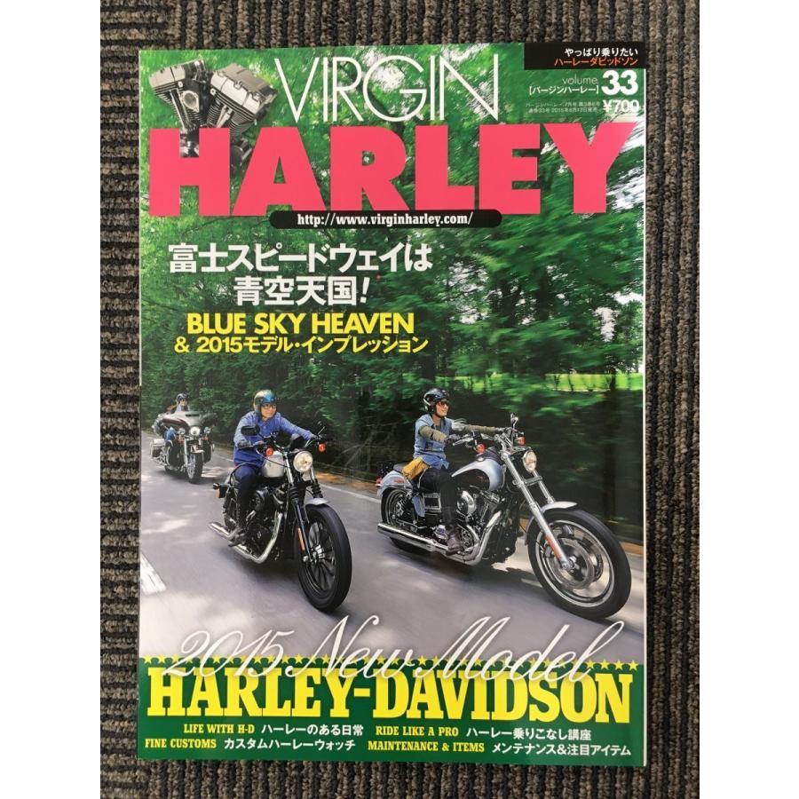 VIRGIN HARLEY (バージンハーレー) vol.33   2015年7月号