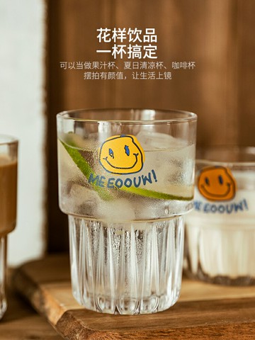 摩登主婦玻璃杯ins風杯子高顏值女可愛笑臉早餐杯牛奶杯網紅水杯
