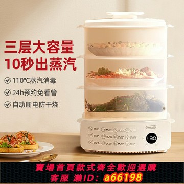 【台灣公司 可開發票】110V電蒸鍋多功能家用三層大容量可預約蒸汽鍋分離式透明電蒸籠箱