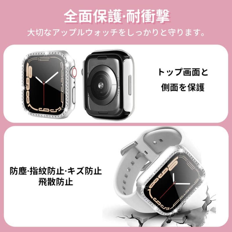 アップルウォッチ カバー apple watch ケース キラキラ Series 9 8 7