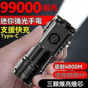 🏆免運+臺灣倉出貨8H🏆超亮三眼小鋼炮LED手電筒強光可充電便攜戶外照明遠射家用迷你LED