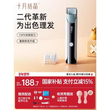 十月結晶嬰兒理發器輕音自動吸發寶寶專用兒童剪發神器剃頭電推子