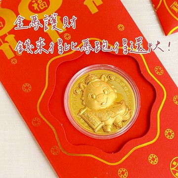 【金喜飛來】金箔紅包馬上有錢多選 /新年快樂/新年禮物/過年/馬年/生日/情人節/交換禮物/紀念日/金飾/小資首選/朋友家人長輩送禮/開運/發財/好運【快速出貨】