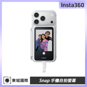 Insta360 Snap 手機自拍螢幕 東城代理公司貨