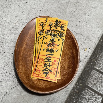 微疼 － 一生好命符咒貼紙