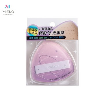 MEKO 拍拍澎澎柔軟隨行粉撲(三角款) 3G-080【官方旗艦館】