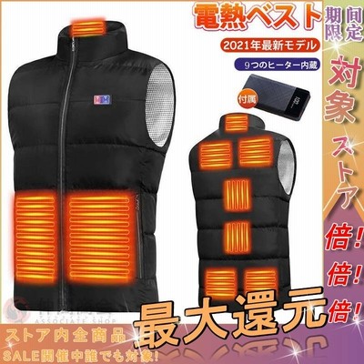 電熱ベスト ヒーター 電熱ジャケット ベスト 加熱パネル9枚 3段階調温 ヒーターベスト usb 加熱ベスト 洗える 電熱ウェア 発熱 防寒 柔らかい S-6XL