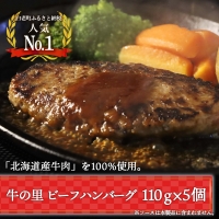 お取り寄せ グルメ セット 詰め合わせ 5種 国産牛 ハンバーグ 甘えび明太 餃子 ジンギスカン 草だんご 惣菜 おかず スイーツ ギフト ギョウザ