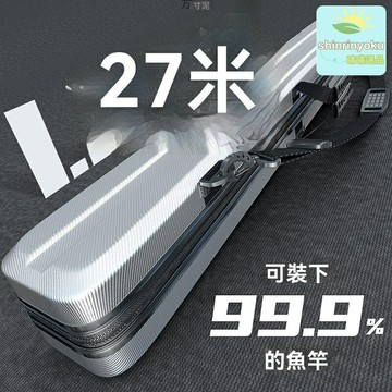 【硬殼大容量】魚竿包 漁具包 收納包 釣魚竿包 硬殼防護 多層分隔 防水防壓 便攜提手 野釣黑坑適用