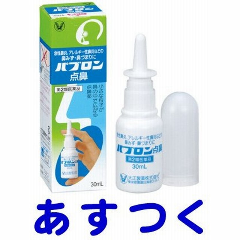 発売モデル 30mL 第２類医薬品 スカイブブロンAGスプレー 鼻づまり 鼻水 1個