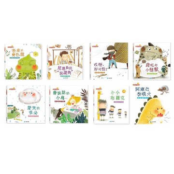 京采-小小布羅克/害羞的變色龍/尼恩長出＂說謊角＂/哎呀﹐好可怕！/貪吃的小怪獸/愛哭的雲朵/會說話的小鳥/阿庫巴學噴火