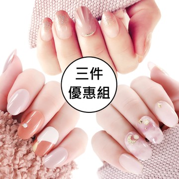 【廠商直送】寶拉美甲三件優惠套組-琉璃貝殼+焦糖瑪其朵+布拉格戀人