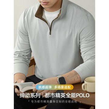 錦氨四面彈！都市商務半拉鏈POLO衫男款長袖無痕速干上衣7A級抗菌