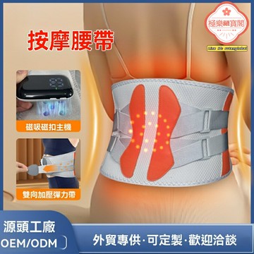 【熱敷按摩】護腰帶 腰部按摩器 暖宮帶 紅外理療 多功能充電 腰椎放鬆 保暖護腰 辦公室家用 經期暖腹