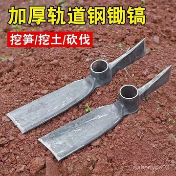 軌道鋼手工鍛打挖筍專用鋤斧開荒挖樹根挖藥材砍挖多功能園林工具 PGNP