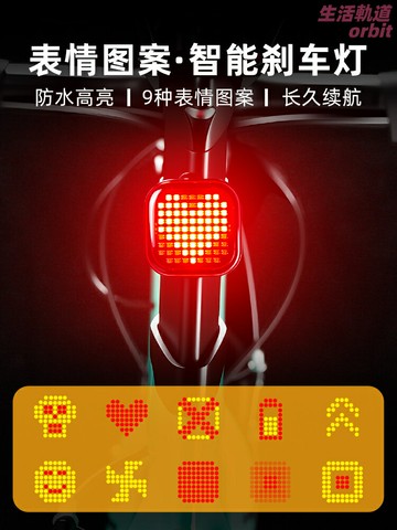 【剎車高亮】自行車尾燈 騎行尾燈 智能剎車燈 單車警示燈 夜騎安全燈 防水防震 多模式閃爍 公路山地車通用 夜間必備