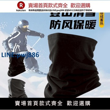 【高品質超低價】圍脖男款冬季防風面罩護頸滑雪護臉登雪山加絨保暖騎行頭盔內襯女【注意！下單滿299出貨】