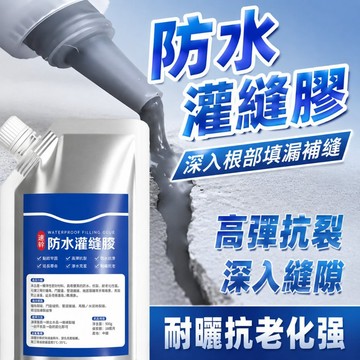 🔥台灣現貨🔥速乾防水填縫劑 2小時速乾 裂縫修補房屋墻角 灌縫膠  防水塗料填縫膠 速乾填縫 填縫膠777