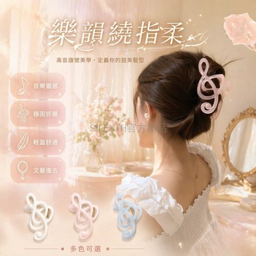 台灣出貨✨ 13cm 音符抓夾 冰粉碎花髮夾 大容量後腦勺盤髮 甜美清新鲨鱼夾 夏日簡約髮飾