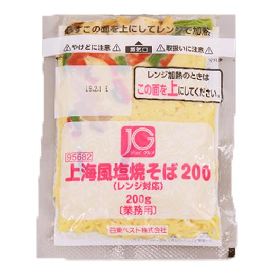 日東ベスト　上海風塩焼そば　200g×5食入　クール便商品