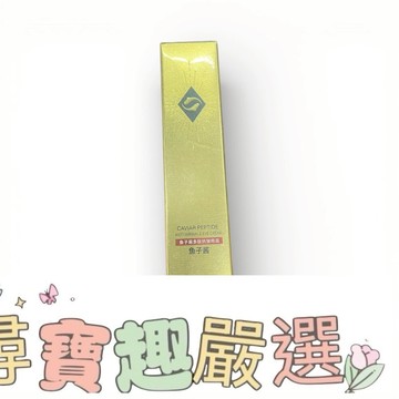 ZHIDUO致朵 魚子醬多肽抗皺眼霜30G 現貨 3-3