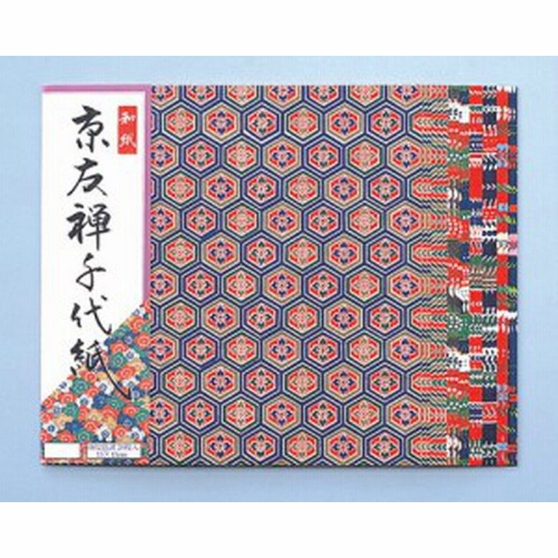 京友禅千代紙 夏休み 工作キット 自由工作 自由研究 手作り 工作 低学年 高学年 小学校 折り 通販 Lineポイント最大1 0 Get Lineショッピング