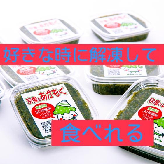 魚介類 魚介の加工品 送料無料 あかもく80ｇ×10個 あかもく餃子１袋 産地直送