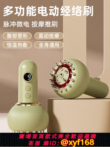 {可打統編 保固一年}電動經絡刷揉腹儀瘦肚子神器腹部按摩經絡疏通刮腿部痧父親節禮物