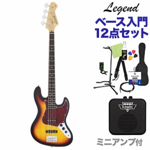 LEGEND レジェンド LJB-Z TT Tone Sunburst ベース 初心者12点セット  ジャズベースタイプ