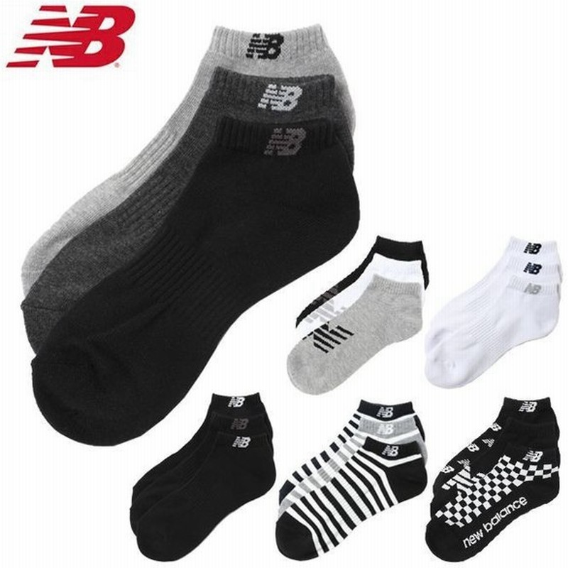 ニューバランス 3足組ソックス メンズ レディース ショートレングス 3pソックス Jasl7792 New Balance 通販 Lineポイント最大0 5 Get Lineショッピング