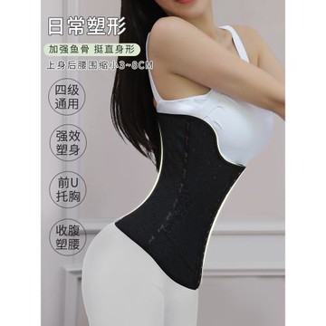 u型束腰帶女瘦身收腹托胸塑身腰封強力收腰神器乳膠專業產后減肥