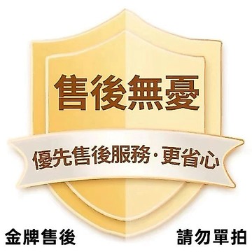 售後 補發鏈接 補寄鏈接 請勿下單，咨詢客服後下單 售後服務