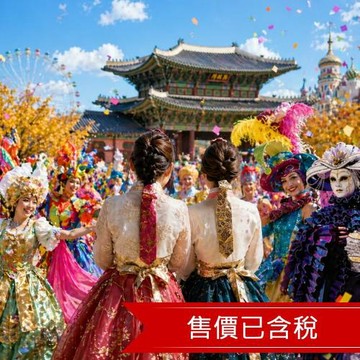 春節折3000｜高雄出發嗨玩樂天世界、愛寶樂園．滑雪趣．韓服體驗．節奏亂打、魔幻塗鴉雙秀．明洞逛街(二站購物人蔘彩妝)六日_27JKWINTW1