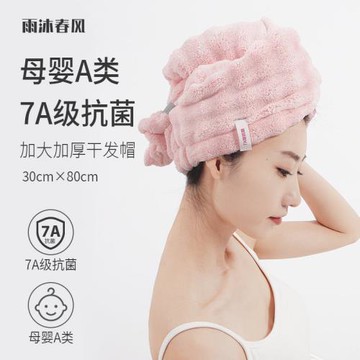 7A抗菌干發帽加大加厚吸水a類成人女包頭巾柔軟干發毛巾現貨代發
