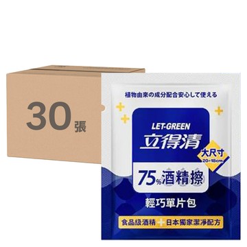 立得清 75%酒精擦 有效清潔 有效保護 不含MI與Paraben類防腐劑 安全使用 擦拭後光亮無水痕 不易迅速乾燥  30張  1盒