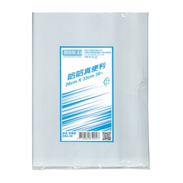 哈哈 快遞袋 破壞袋 包裝袋 台灣製 26x33cm 30入 /包 EB2-30【APP滿額下單10%點數(單一帳號最高5000點)】1/31止
