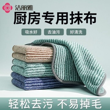 廚房洗碗布 加厚吸水 不易沾油 不掉毛 擦拭布 抹布 家用 強效去油污
