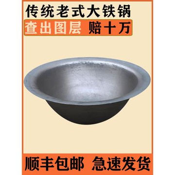 農村柴火灶大鐵鍋老式鑄鐵土灶鑄鐵無涂層炒菜鍋生鐵純手工大寬邊