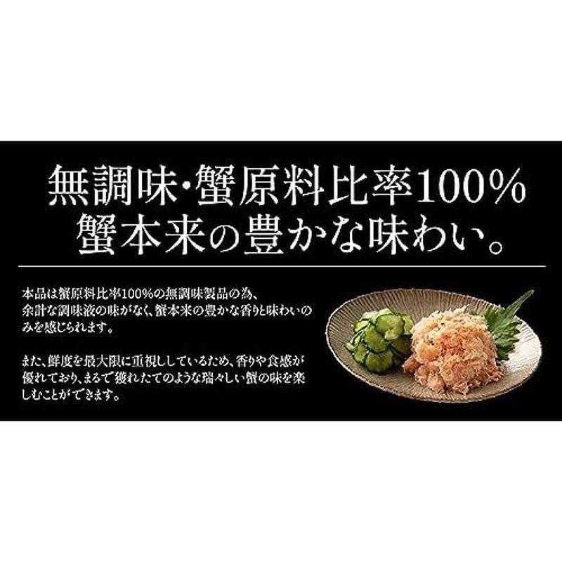 港ダイニングしおそう 紅ズワイ蟹 ほぐし身 400g（200g×2袋） 紅ずわい蟹 ズワイ蟹 かに身 蟹 カニ かに 海鮮 冷凍 冷凍食材